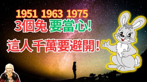 2024兔年運程1963